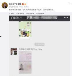 白山希尔顿爆料视频最新,事件背后惊人真相曝光