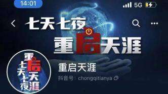 天涯爆料澎湃新闻网视频,澎湃新闻网视频揭露惊人内幕